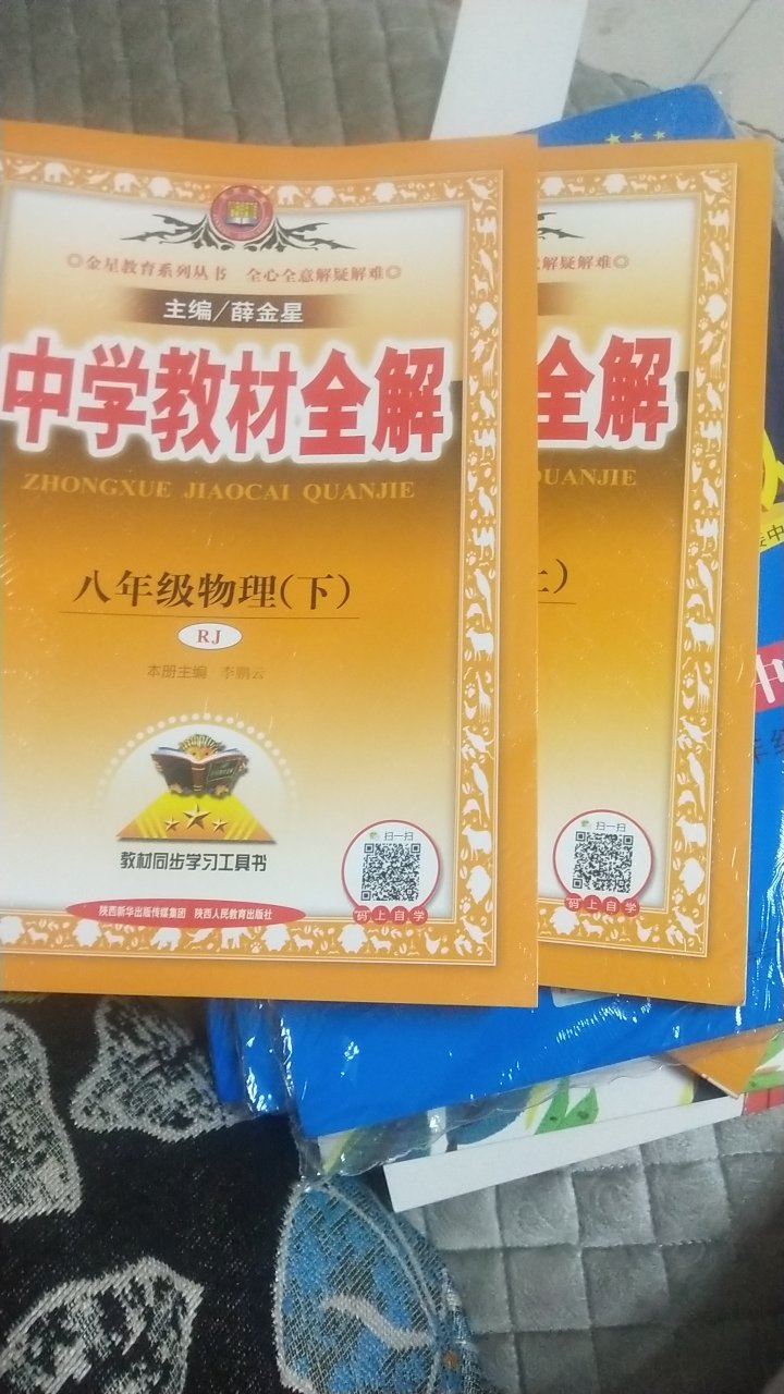 给孩子暑假准备的，看着还不错。希望孩子能学有所成长。