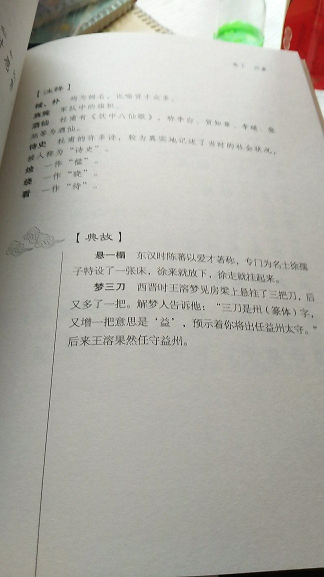 包装完好。字迹清晰。每车每一堆的，后面有对字的解释，还有典故。小孩也非常容易看懂。觉得很不错