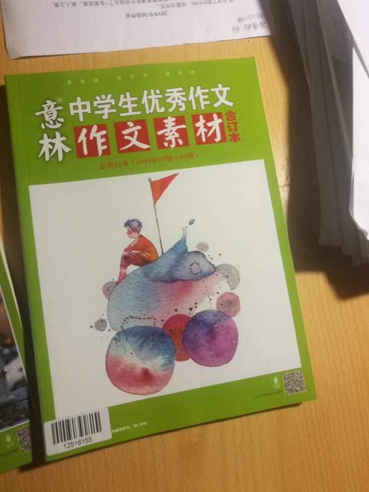 这个系列的写作文用很好，经常买，已经基本上买全了。