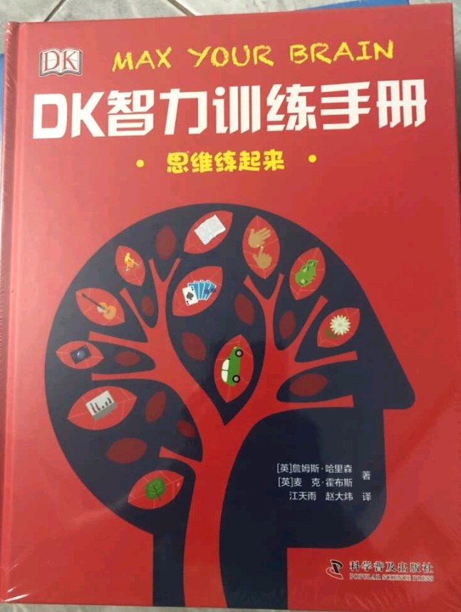 非常不错，参加618活动买的感觉很值，现在孩子还小，不怎么能用到。希望以后他会喜欢。