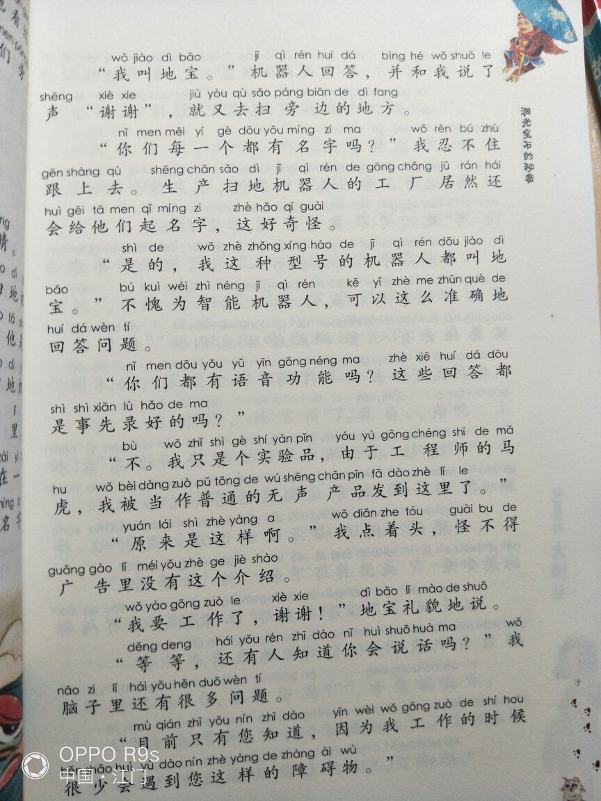 今天刚收到的书，迫不及待的拆开来看，印刷还算清晰，到觉得纸质一般！