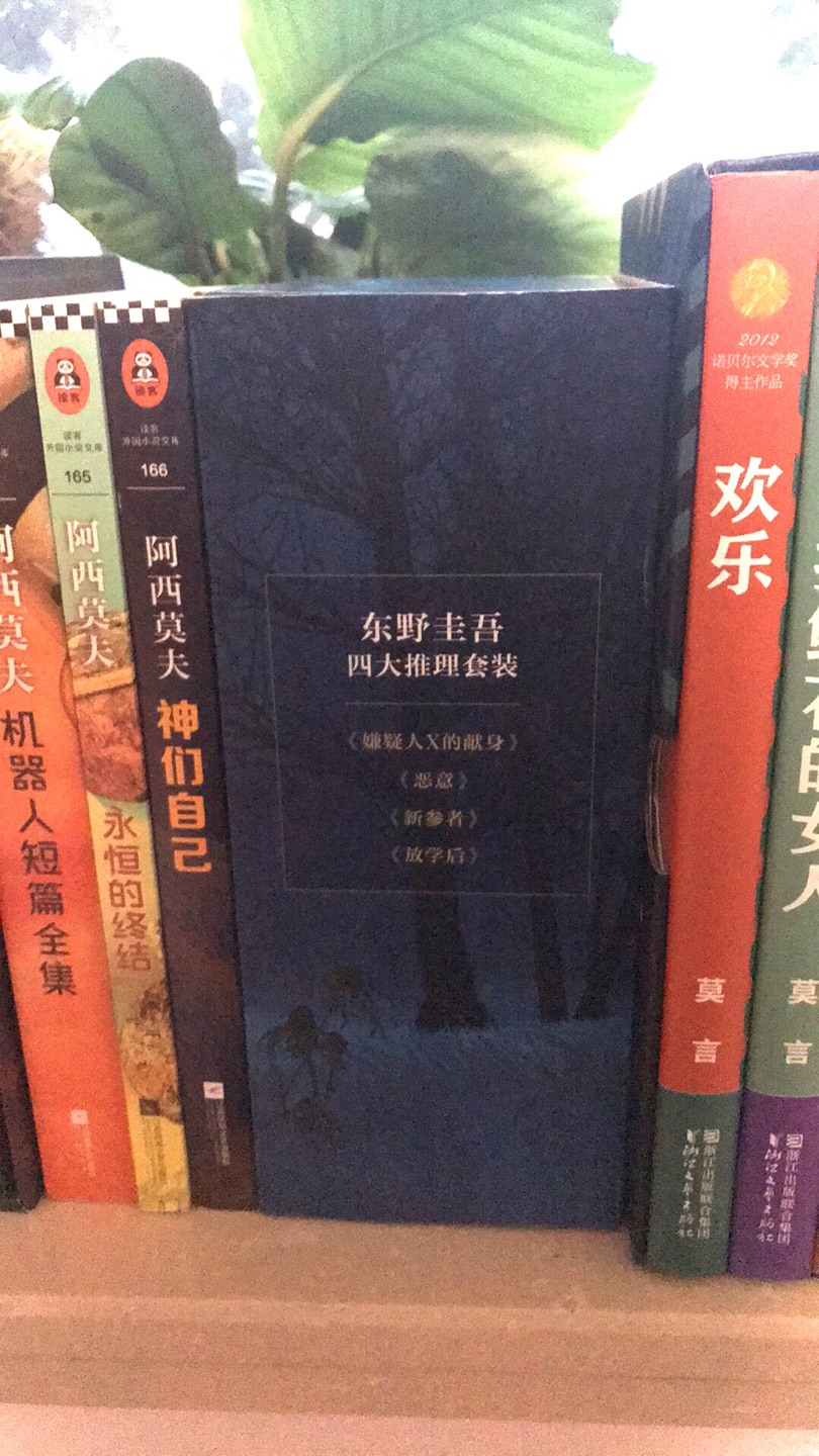 这本书的包装还是不错的，挤在箱子里面都没破损，盒子里面每本书都是不错的，都拿塑料纸包装了！赞！