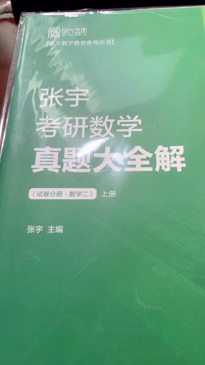 正版无疑，价格实惠！冲啊！希望自己可以成功！