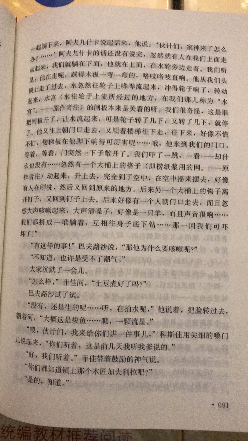 活动把自己要买的书，要给宝宝买的书一股脑的都买了，价格实惠，相信的品质。快递很快，送到家很满意。