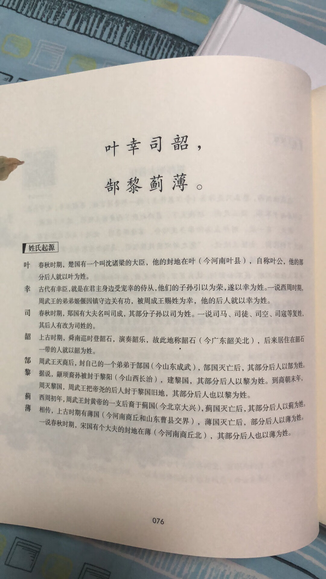 到手的书都有塑封，非常棒，拆开之后油墨味道就飘出来了~常爸做这套传统文化的图书非常用心，配图和装帧都非常素雅，是我喜欢的风格。每本书都配有光盘，五线谱，可以带着孩子唱咏诗篇，朗朗上口。每篇都带有注释、名人故事和文字解读，是套好书~