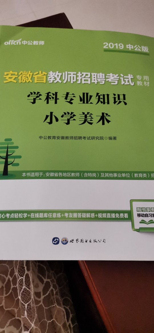 妹妹要考事业编，给她买的，物流给力，昨天买今天到，咨询了中公培训的闺蜜，说这个书挺好的就买了