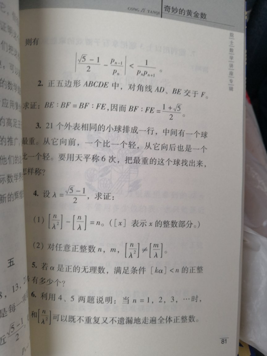 张景中先生的这套也太难了。看不懂啊。一点也不科普