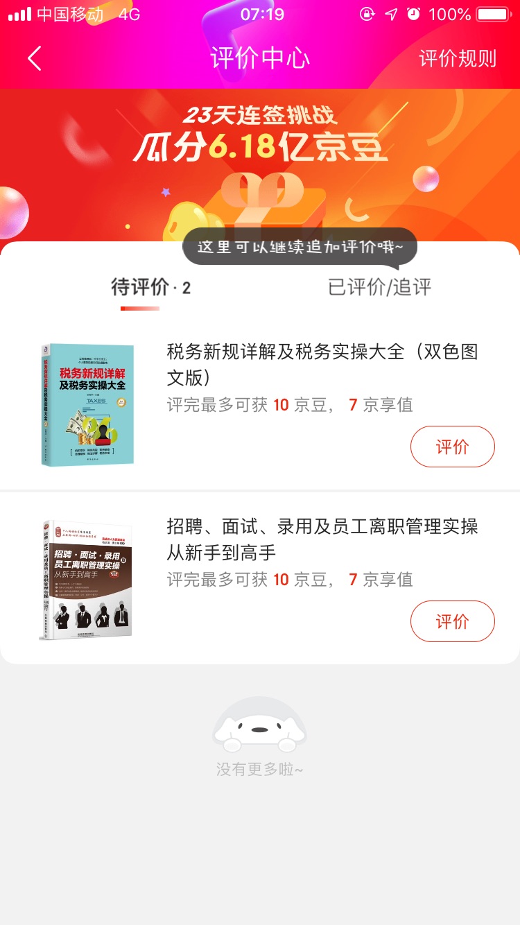 ??税务新规详解及税务实操大全（双色图文版）??税务新规详解及税务实操大全（双色图文版）??税务新规详解及税务实操大全（双色图文版）