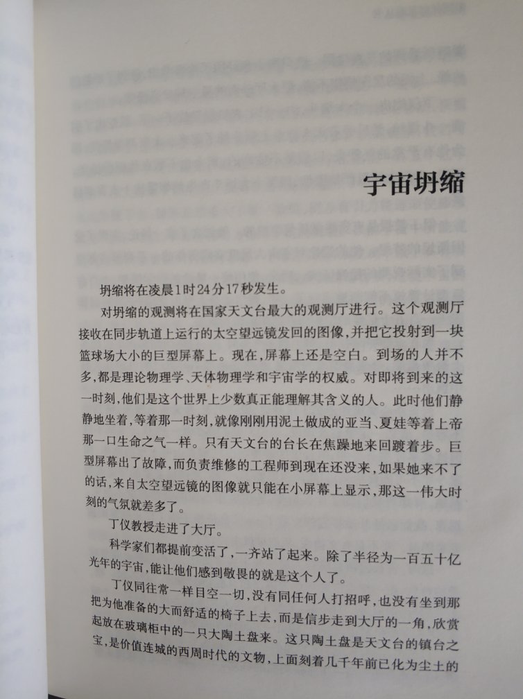 最顶级的科幻享受