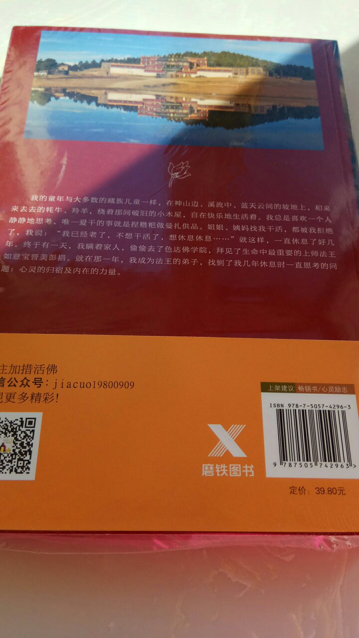 心仪已久，网上虽有电子书，还是喜欢纸质书的感觉，随看随翻，放松了身心。