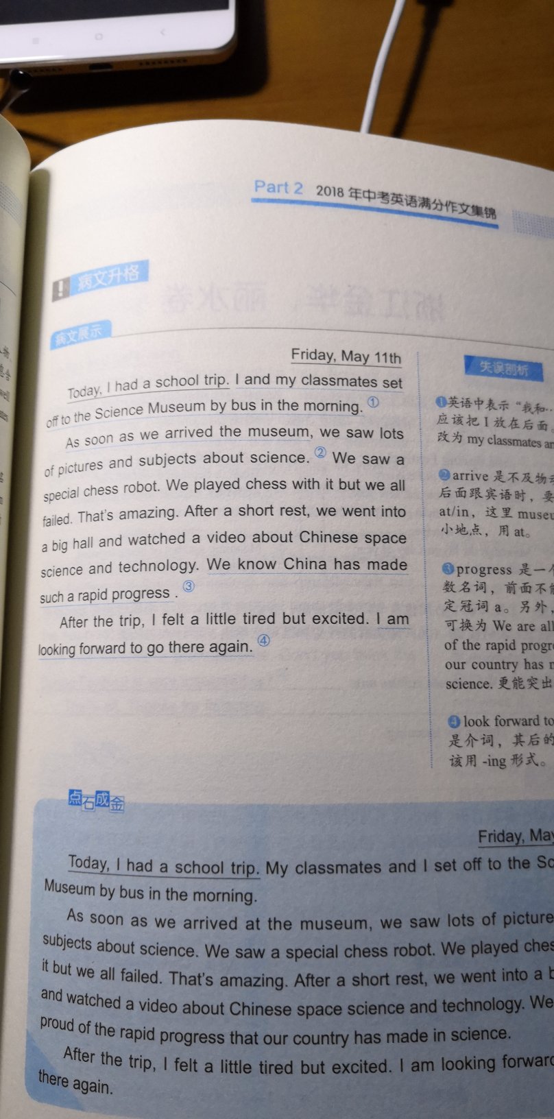 多学多用，对孩子有帮助，字迹清晰，纸质很好