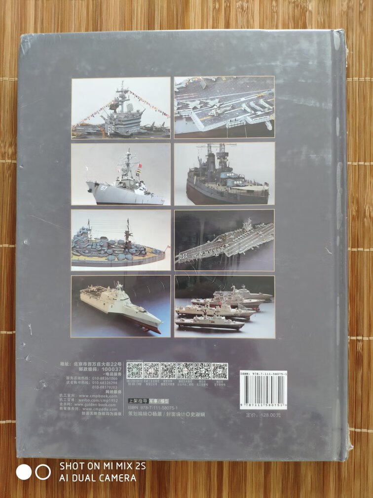不错的介绍舰船模型制作的书！