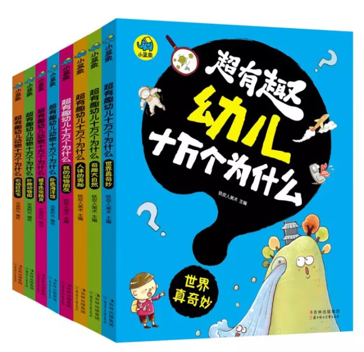 很好的一本书 小孩子很喜欢 对比了一下 是质量最好 性价比最高的