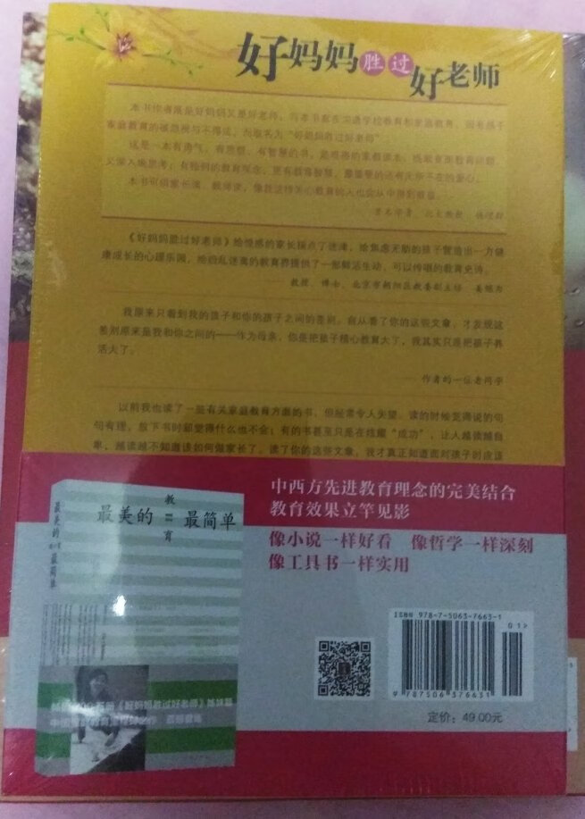 冲着评价买的这套书，活动买还不错，内容很不错，书也很精美，包装很好，希望多搞点大活动！