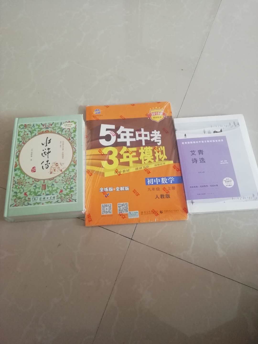 刚收到，适合儿子的版本，儿子放学回来才看，应该是儿子满意的