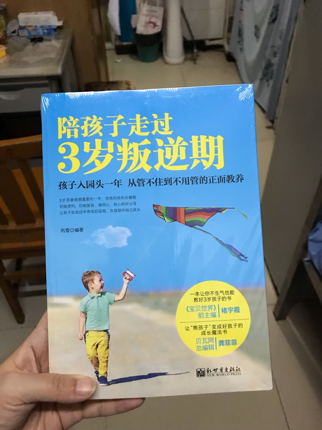 物流超级快！三本加起来优惠力度比两本都大，很合算，会认真品读，好评！