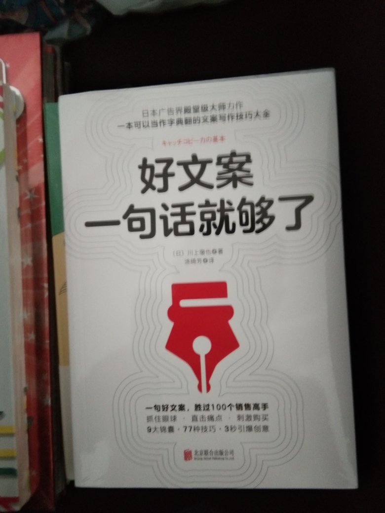 还没有看，觉得工作中需要，活动时买的，挺便宜