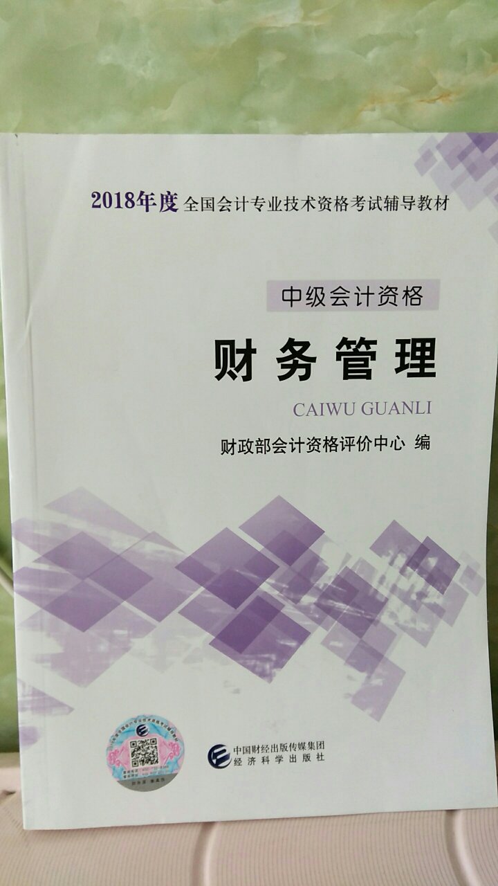 2018年刺激领先！2019年提前开始功课！查分当晚就下单，第二天就到手上！大家都要积极努力！证件在手哪哪不愁！