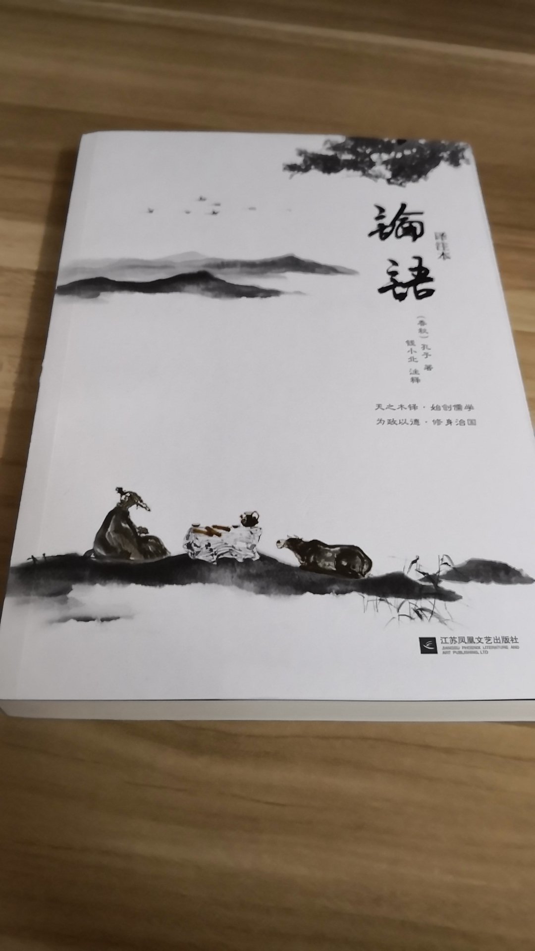 有空多读书是没有错的，特别是古代的这些著作，里面的包含的太多的智慧结晶了啊！