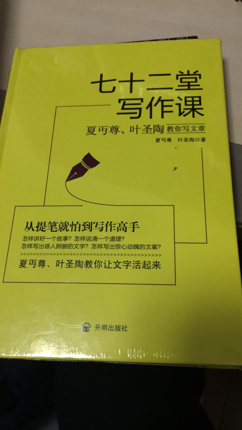 书不错，就是快递让人受不了，箱子都坏了