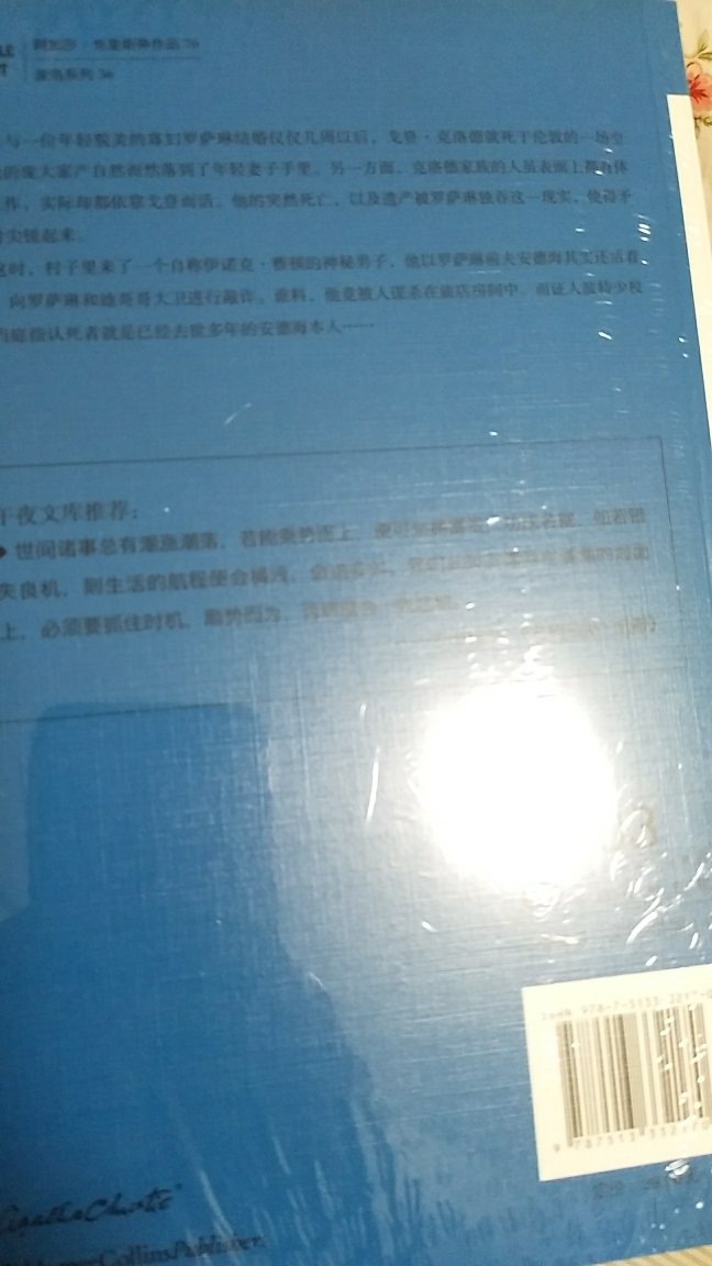 很喜欢阿婆的书，趁着打折，抢到了券，400减260元，平均十三快点多一本。很合算的说。没有几个故事能猜到答案。