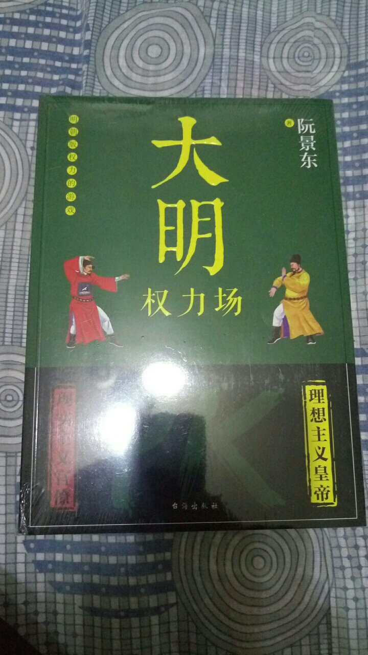 一本优秀的历史小说使人受益匪浅。