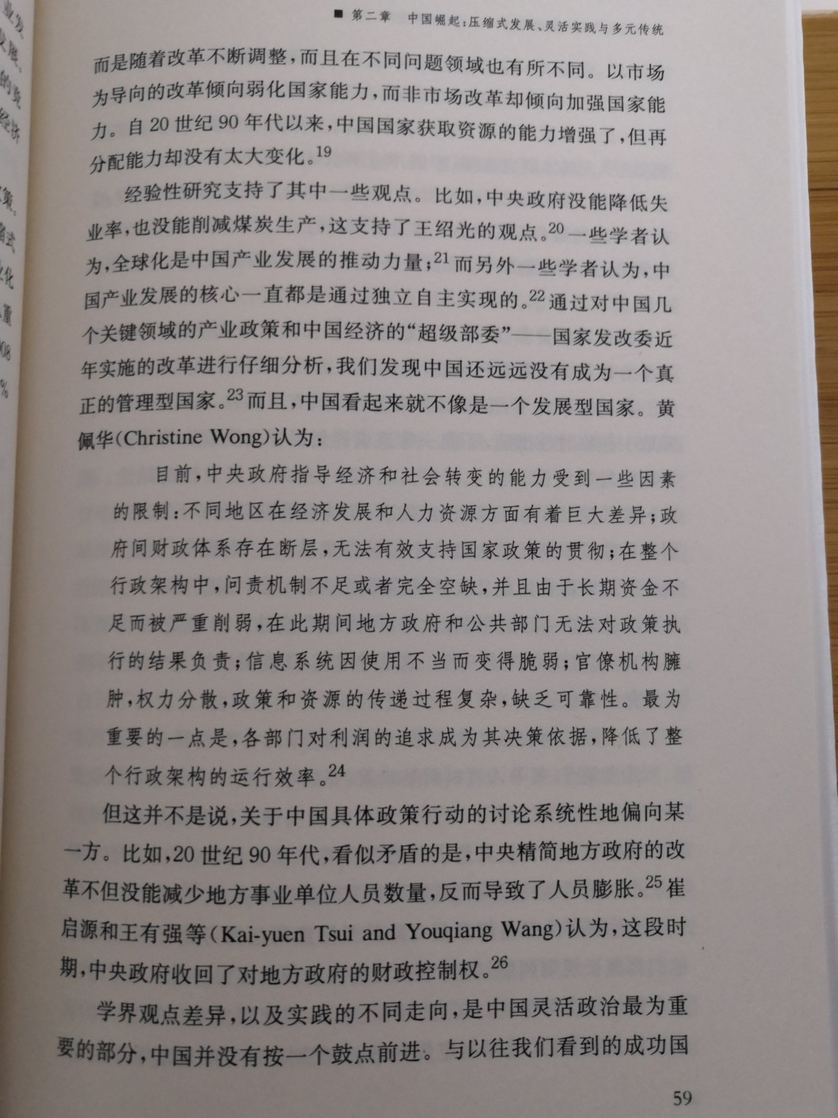 自营，正版书籍，物美价廉，快递迅速，包装严实，服务周到。好评！