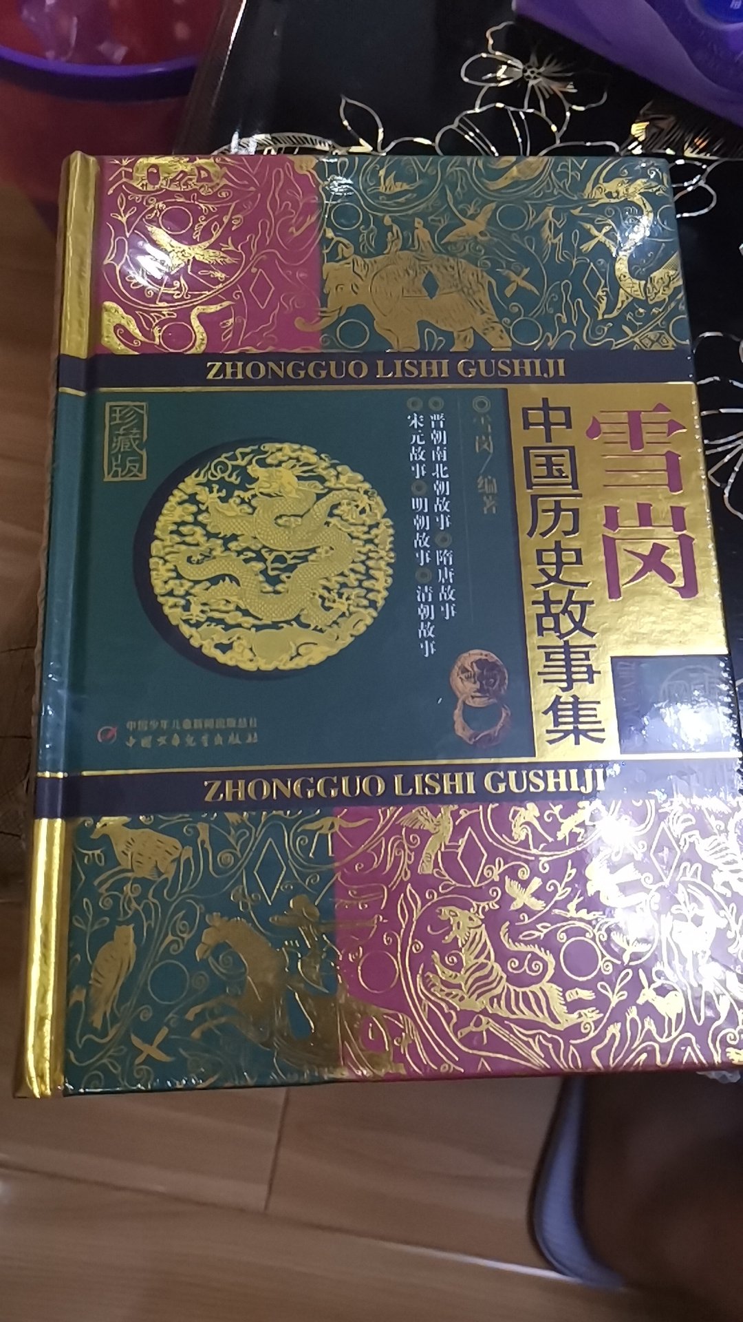 已经买过一本林汉达了，孩子很喜欢