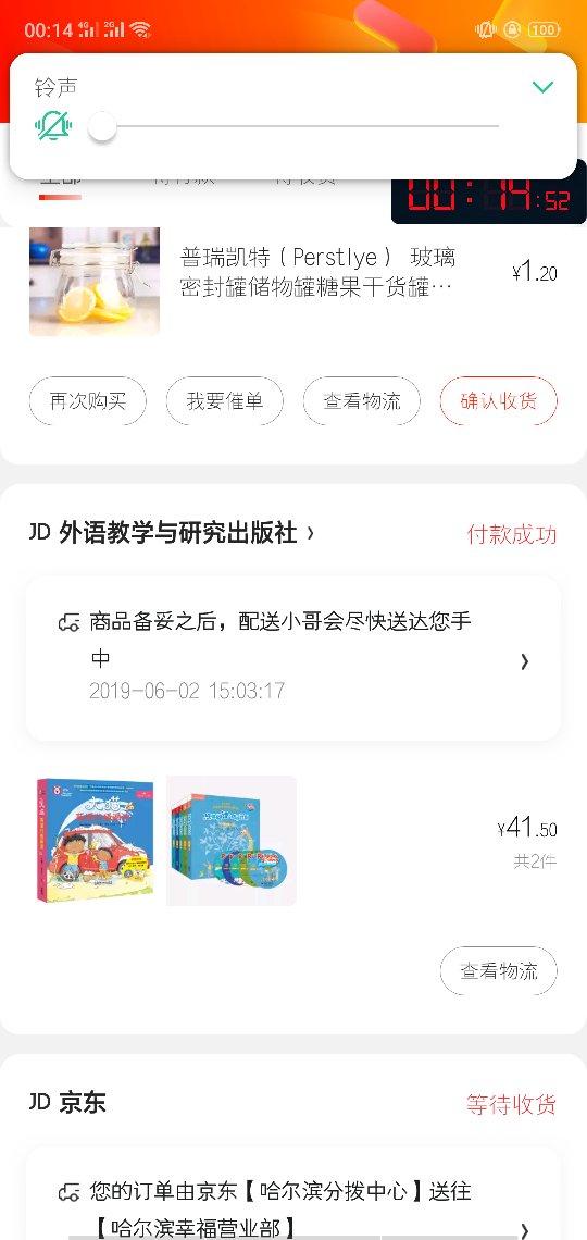 东西不错，快递很快，质量很好，书都是正版