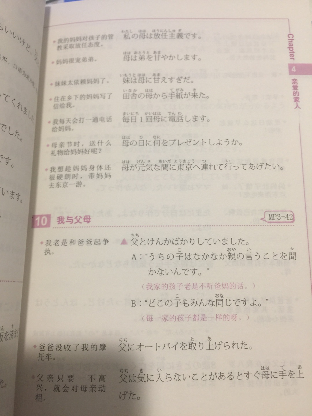 例句很丰富，如果可以再特别注明程度细则就更好了。很棒。