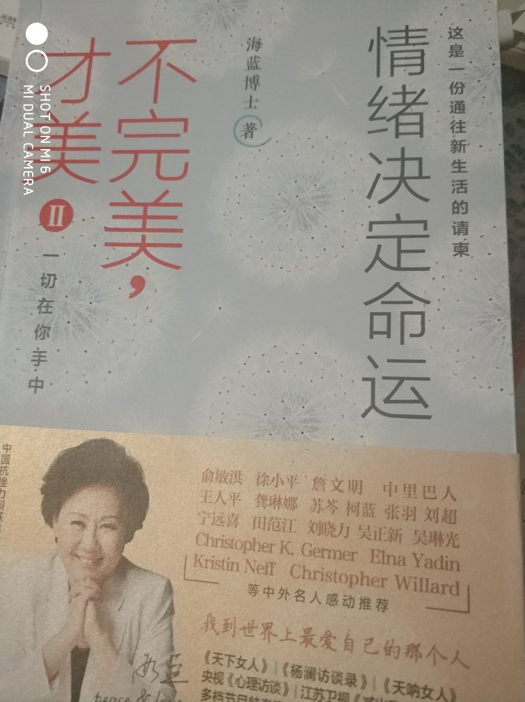 非常认同情绪决定命运的说法，还没看，应该还不错