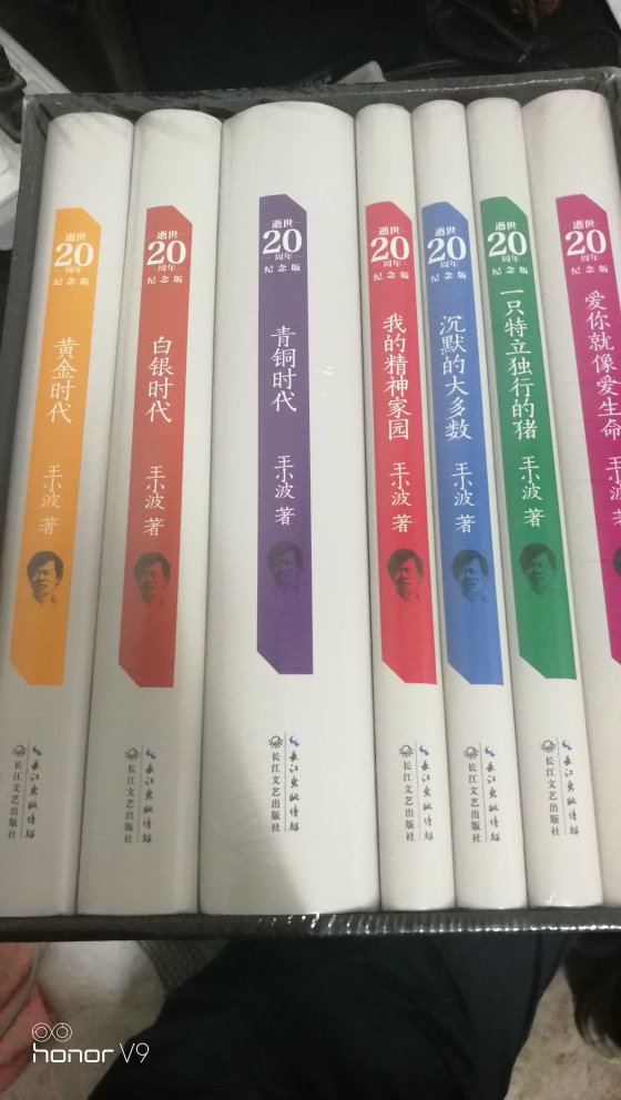 早都想读一读王小波了！这次活动正好是20年纪念版！所以就买了！物流一如既往的快！