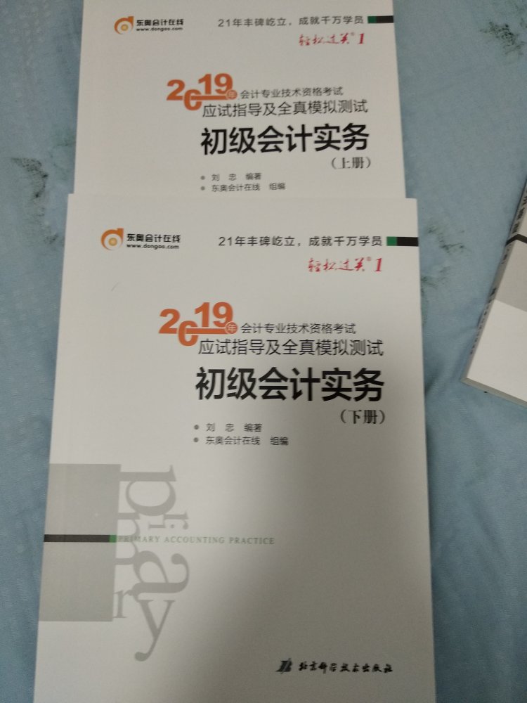 虽然2019考试已经考完了，但还是买了一套让娃娃了解一下这方面的知识。