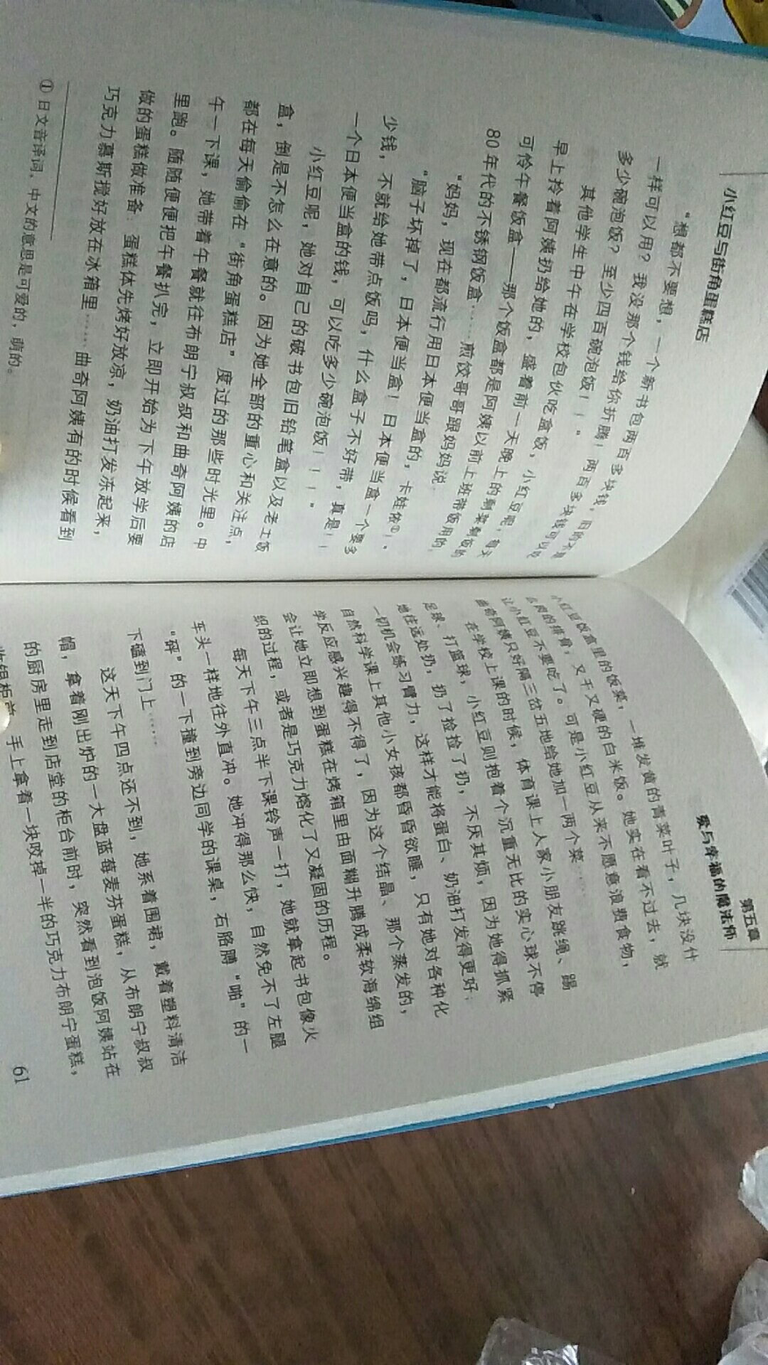 还以为带一点儿漫画呢，但是呢，跟想象的确差了好多，说真的不太满意。。想象的是第三张彩图。实际上哪看图前两张。。