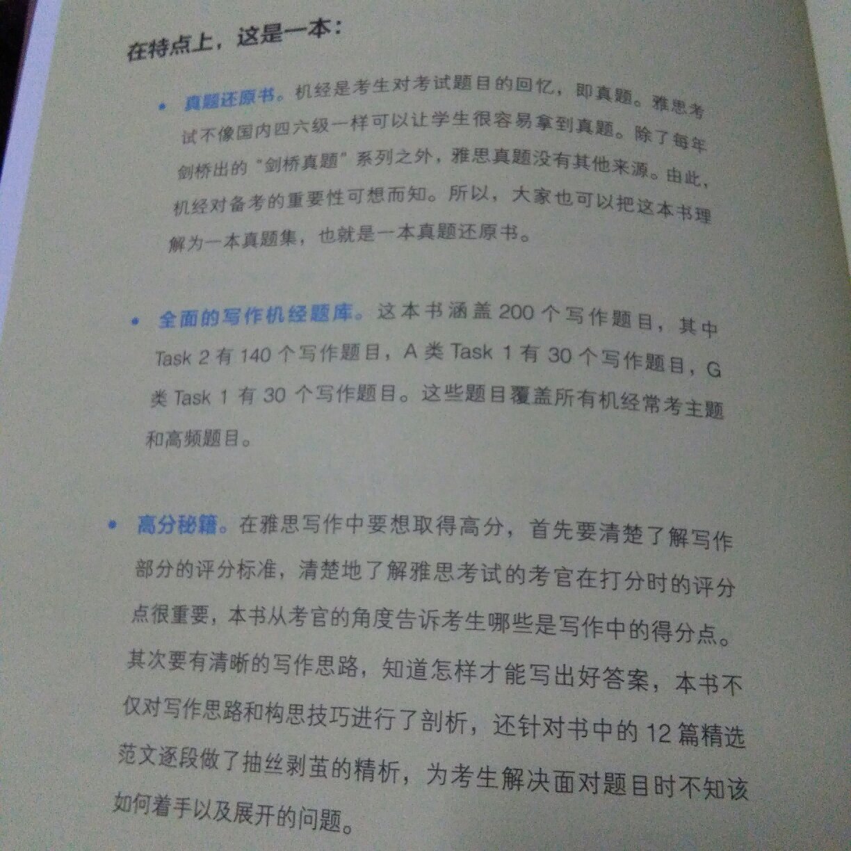 印刷精美，好厚的一大本书，希望对提升我的写作有帮助