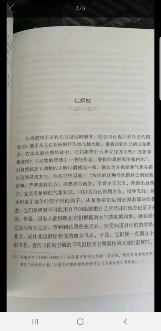 书质量不错，孩子假期必读书，价格很优惠。