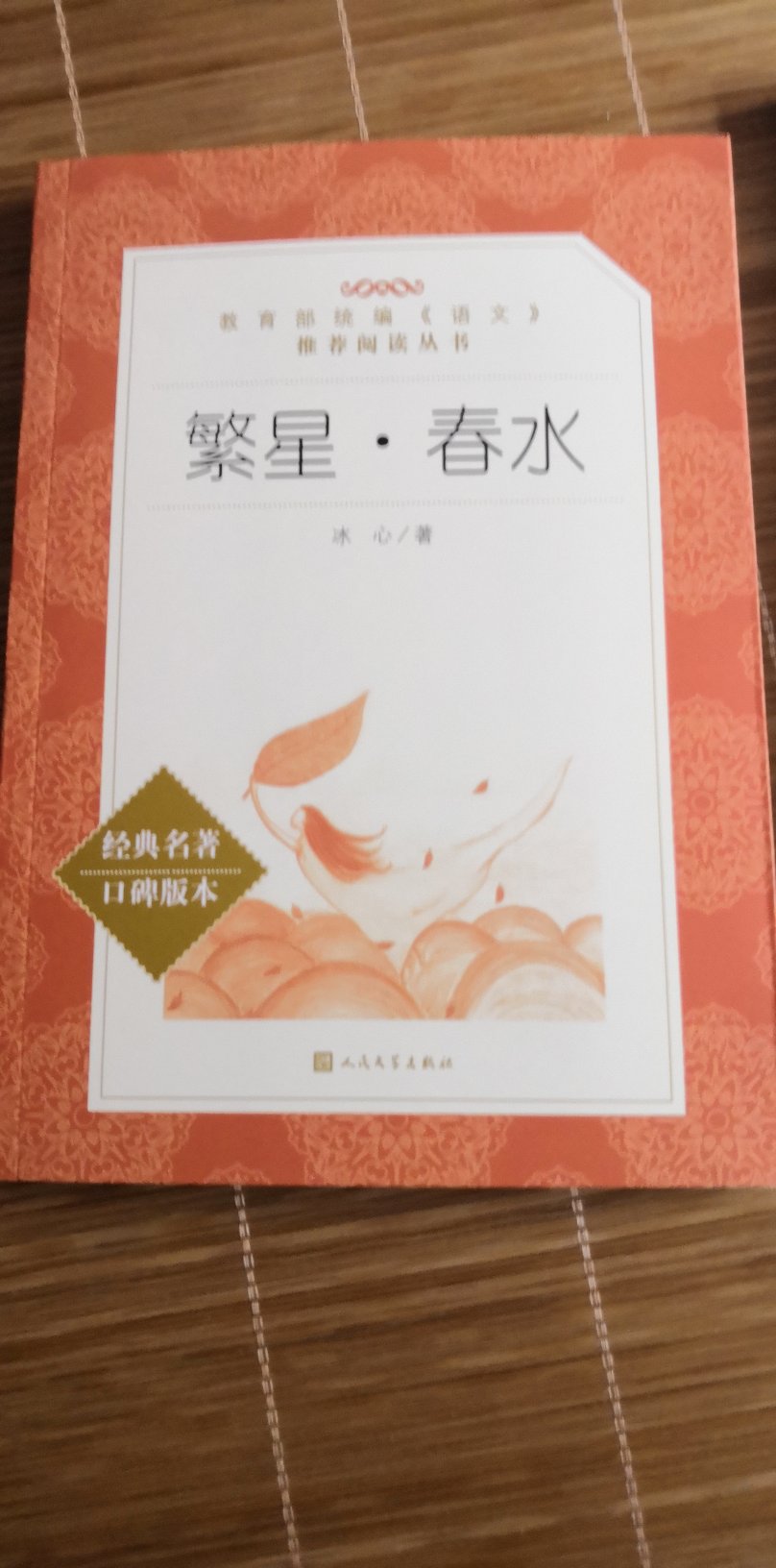 看着还行，刚到，让孩子看看再说