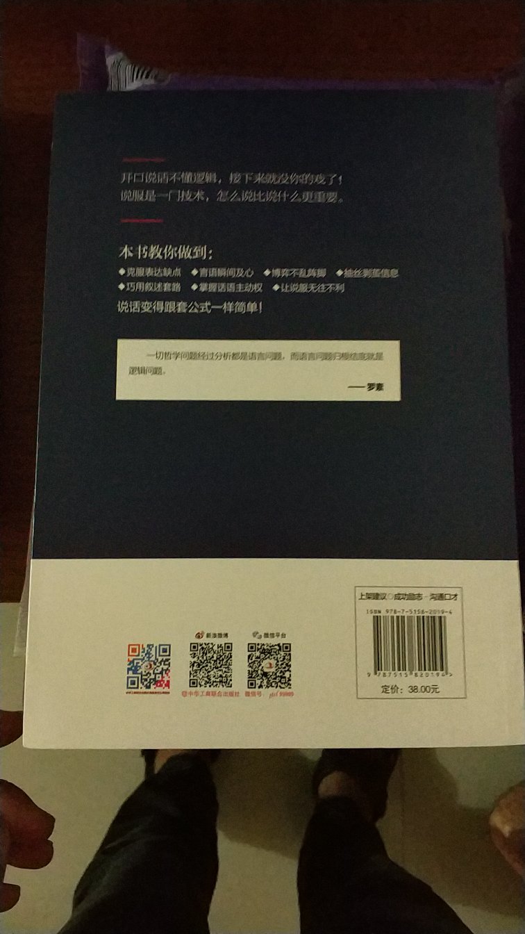 一直选择在上购物，购物品质高，有保证，非常好，物流又快，不定期还有活动，一直相信，我相信大家会越来越多人选择购物，而不会选择~~购物！这本书在第三方买的，纸张不是很好，里面还有虫子。印刷的时候也那个字有的时候不清楚。