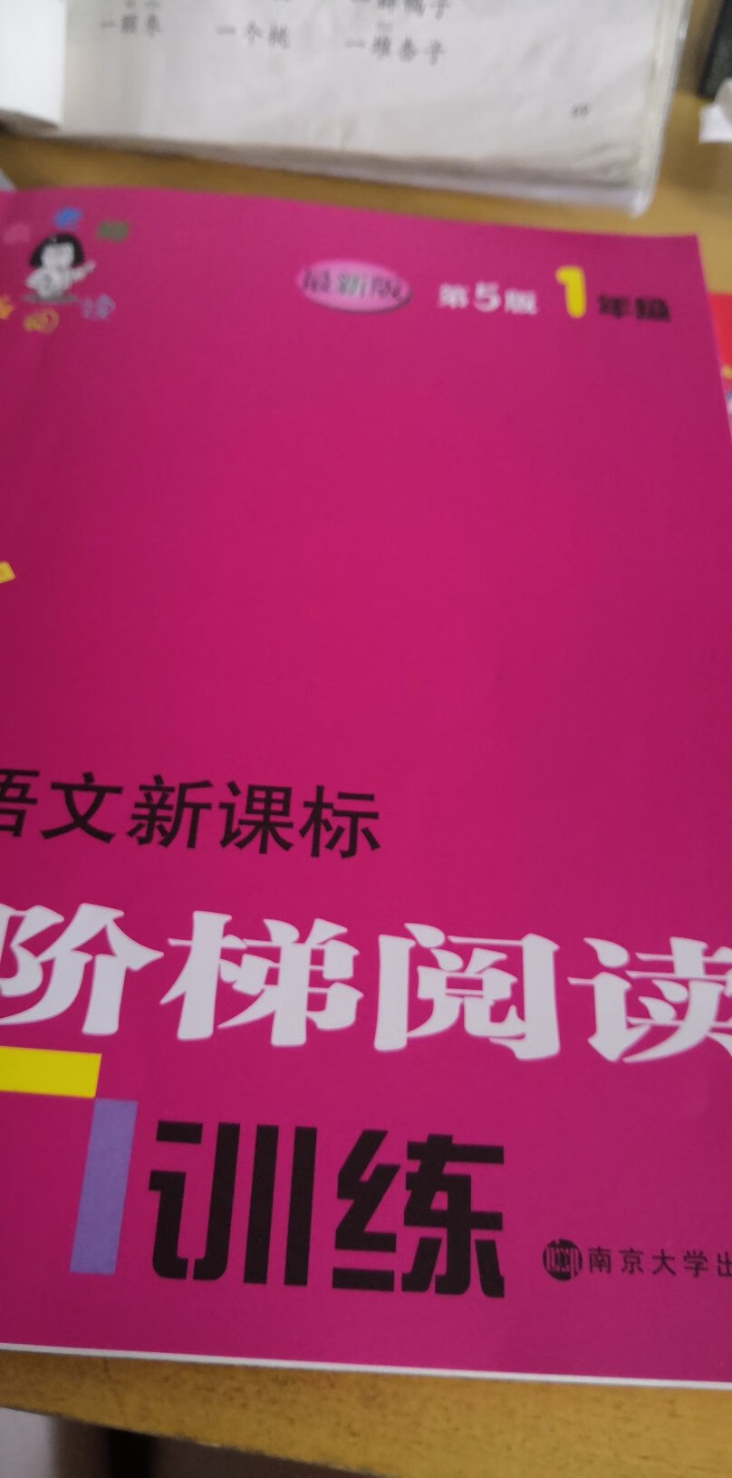 的物流特别快，快递员服务好，还送货上门，到手的宝贝是正品，没有异味，是我想要的类型书籍，几乎每周都在购物，小朋友的童书相信的，以后还会在购买。