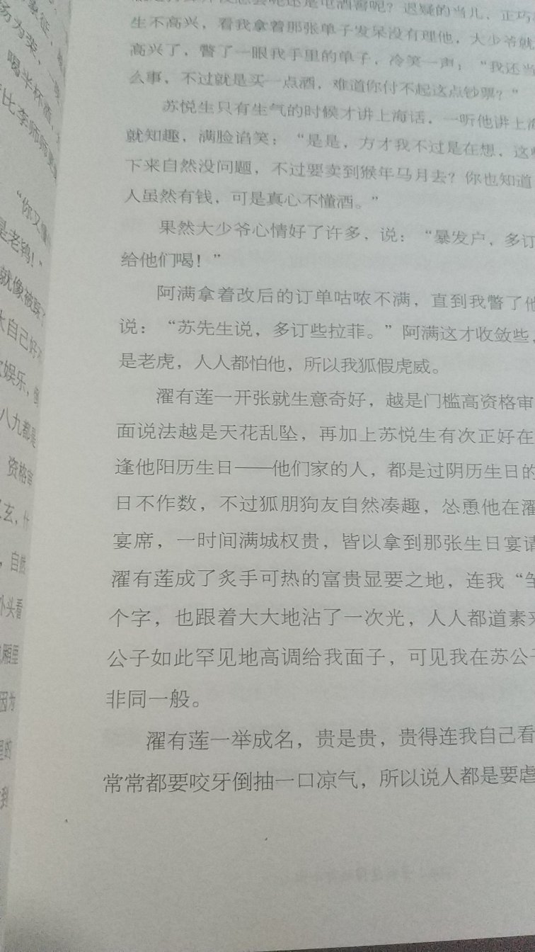 速度还可以…封面很好看…字体和颜色很喜欢，印刷质量尚可。滚动购入很划算了！