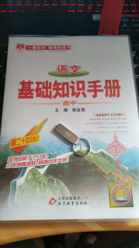 字迹清晰，纸张质量好，送货快