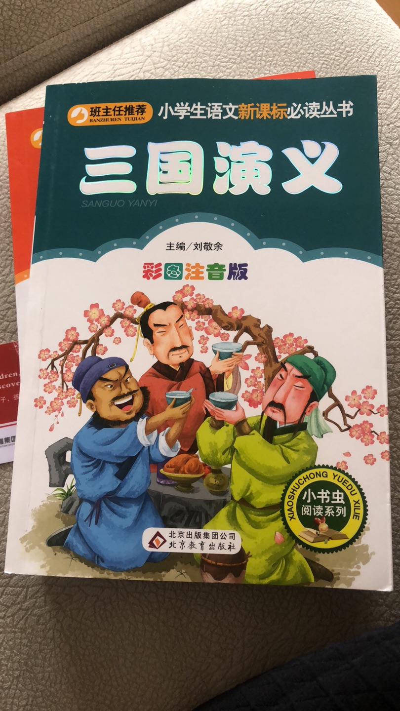 书不错，比较清晰，没什么味道。值得买。