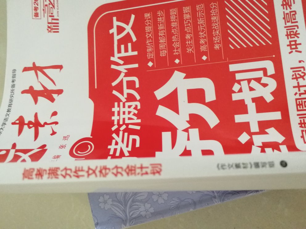 第一次买这家，活动入手。觉得价格很划算了，性价比可以。印刷清晰。纸质排版还可以。好评。