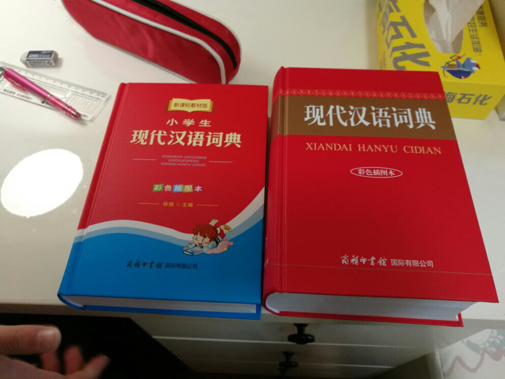 非常好，很棒哦，是正品哦，发货很快哟。很实惠，彩图非常好。纸张很白白。因为是彩色的，所以这次找词语。非常方便。对比一下现代汉语词典彩色插图本和小学生现代汉语词典彩色插图本。一本厚一本薄。小学生版的词汇量是3万多。有成语接龙，有造句，有词汇。非常适合小学生哦。非小学生版的是6万多词汇。