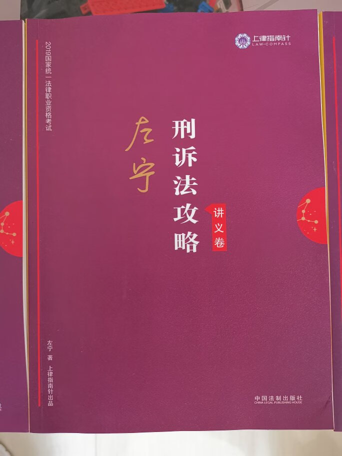 不错，正版无误，名师出品。非常喜欢。要开始拼命复习了。