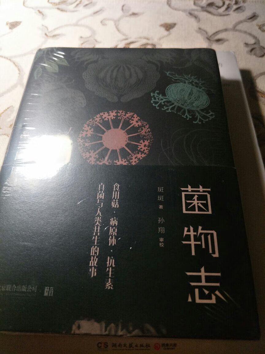 的包装实在是太烂了，用一个烂塑料袋儿就包了三本书，根本也不给打包在塑料袋里跑来跑去的袋子还破破烂烂的，哎呀，真是没办法说怎么越来越服务就是这样子的，实在是不敢恭维，以后还敢买的书吗？还敢买的产品吗？