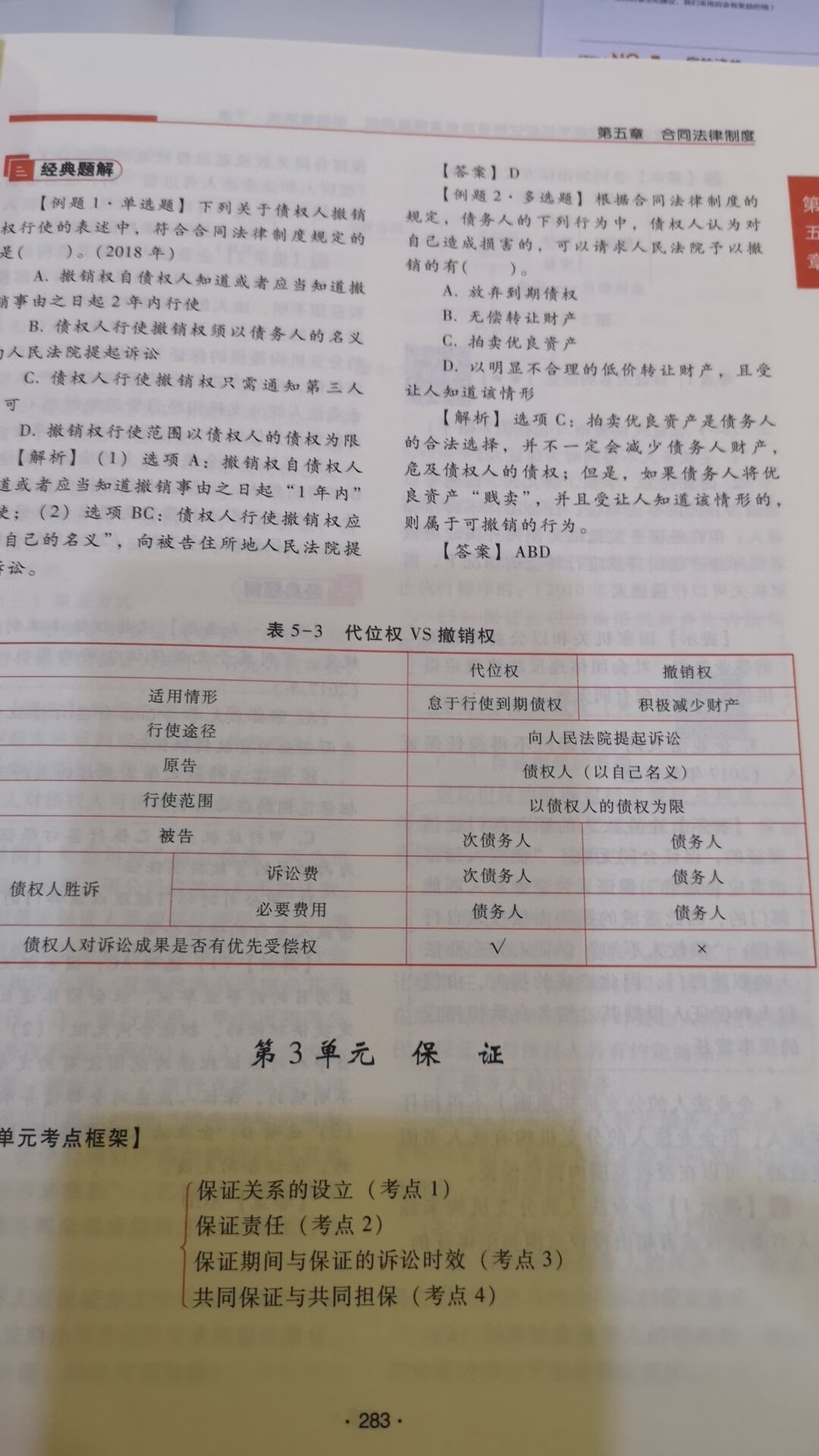 正版书，字迹清晰装订整齐。