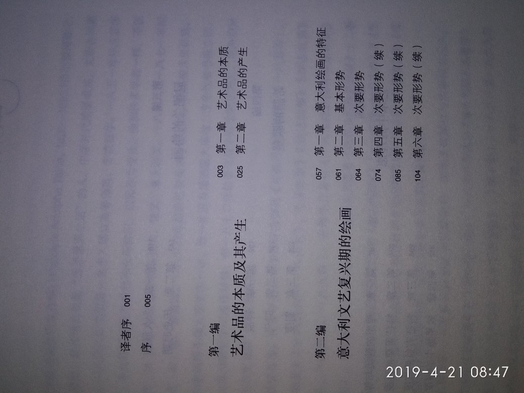 名著的普及真的是与翻译有很大关系。之前阅读外国不集中，应该是译得不流利。点赞！！！