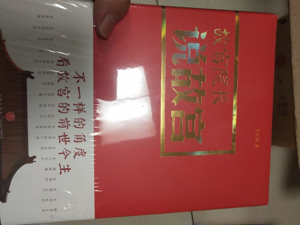 刚拿回来，看样子还不错，读过再评价。