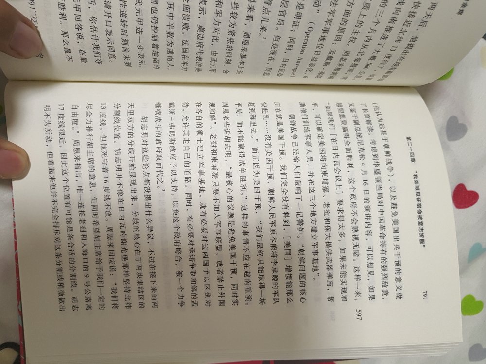 甲骨文系列的好书，绝不会让读者失望，用第三方的视角书写历史，真实客观！